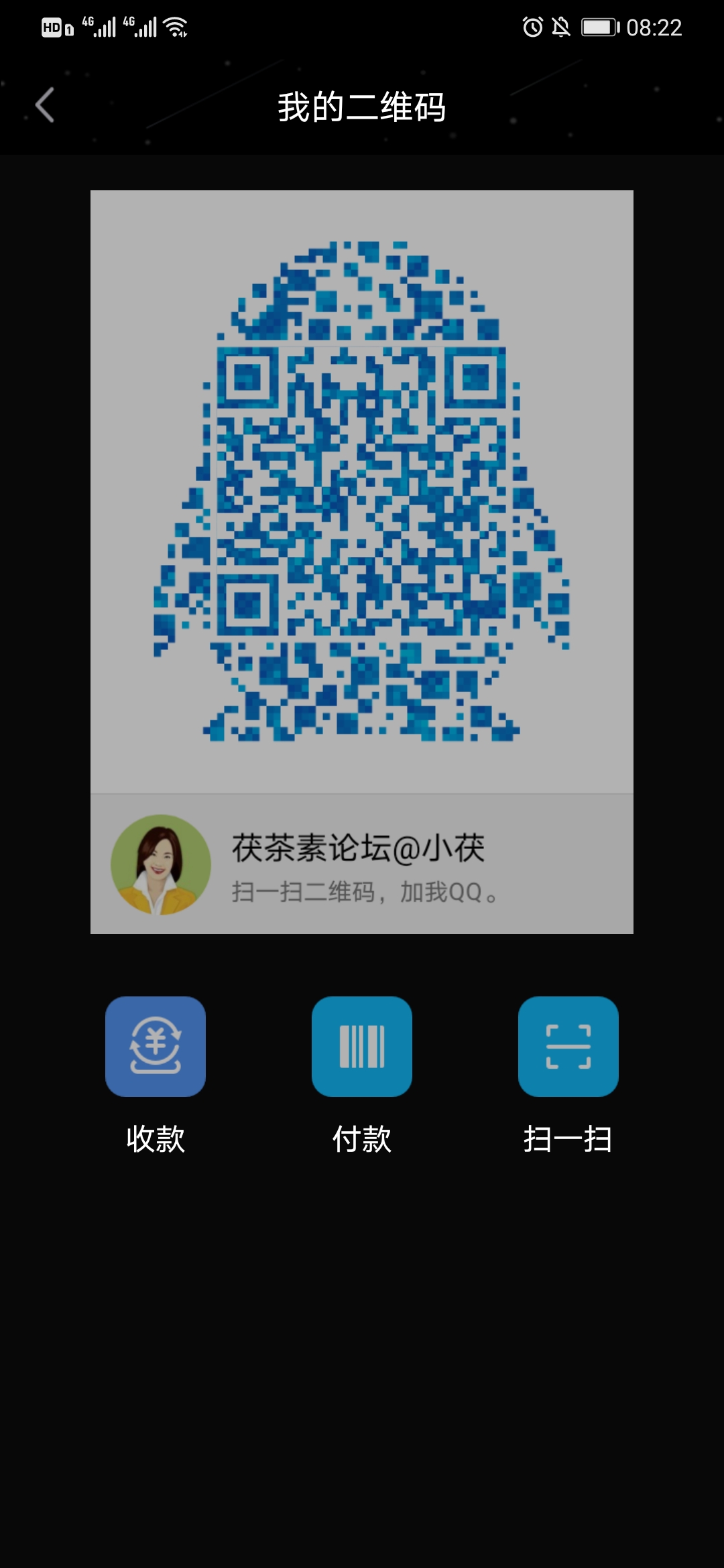 Screenshot_20200413_082231_com.tencent.mobileqq.jpg